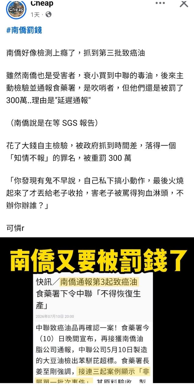 [問卦] 幹！癌油到底有幾噸？數字落差也太大了吧 - 八卦 - PTT.BEST 批踢踢爆文 3