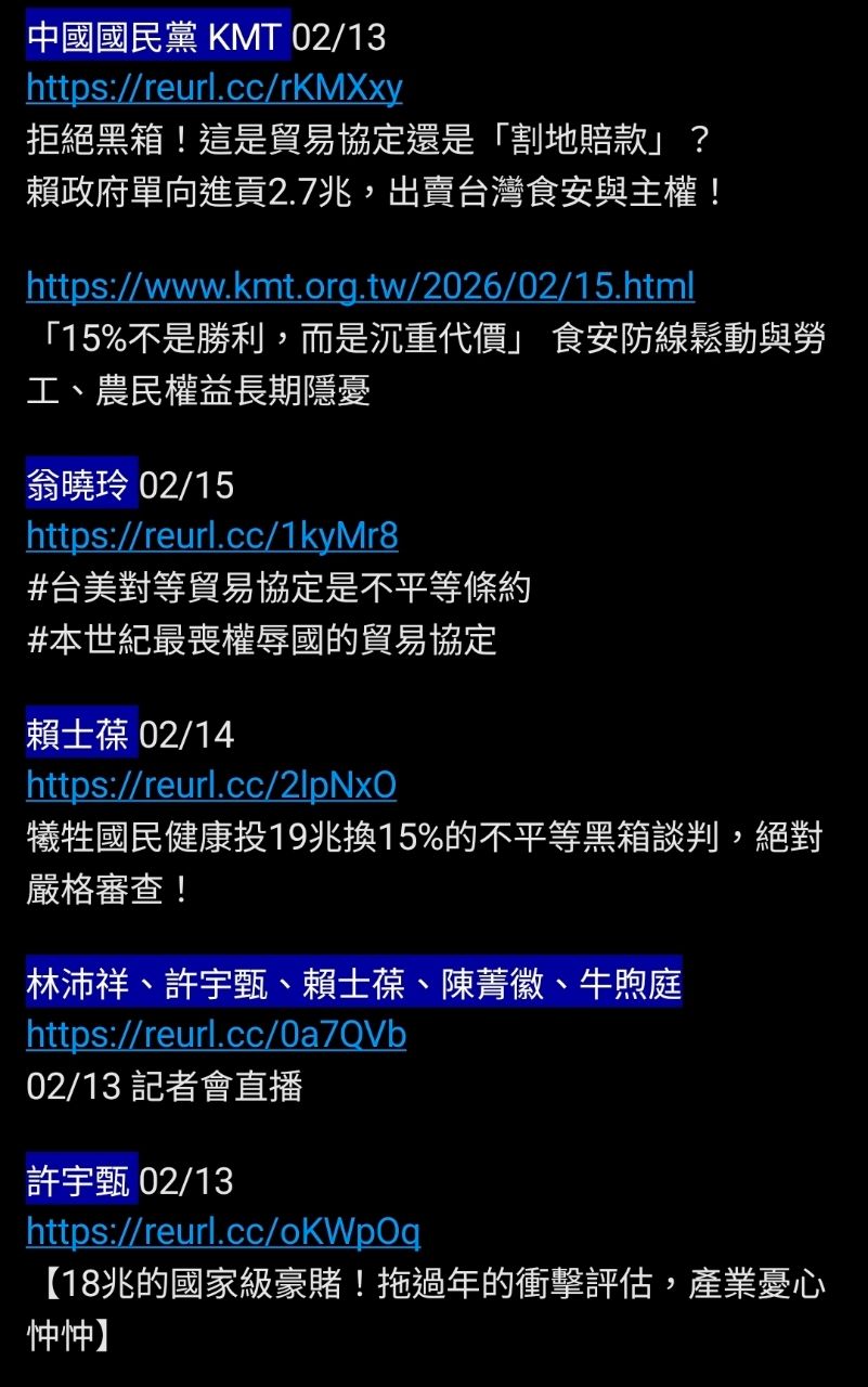 [討論] 請支持在野封殺總預算 院版軍購 關稅 - 政黑 - PTT.BEST 批踢踢爆文
