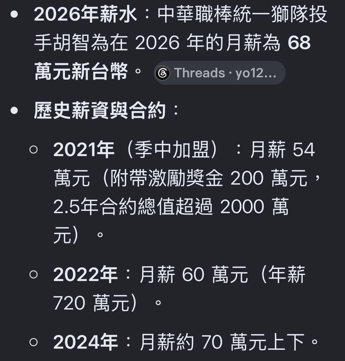 [轉播] G4 六局下 統一1:4中信 -  - PTT.BEST 批踢踢爆文