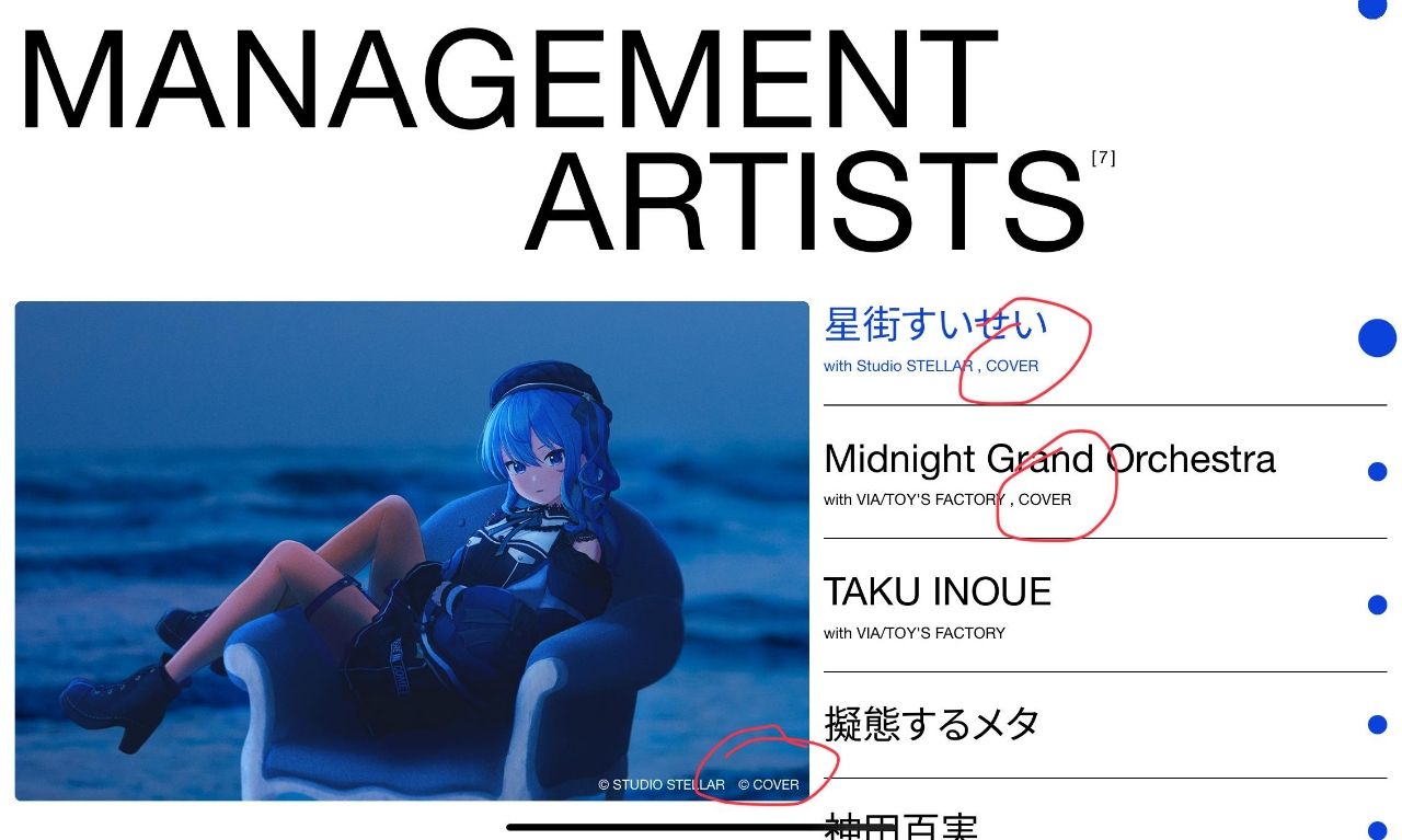 Re: [Vtub] 星街 個人事務所設立 - 希洽 - PTT.BEST 批踢踢爆文