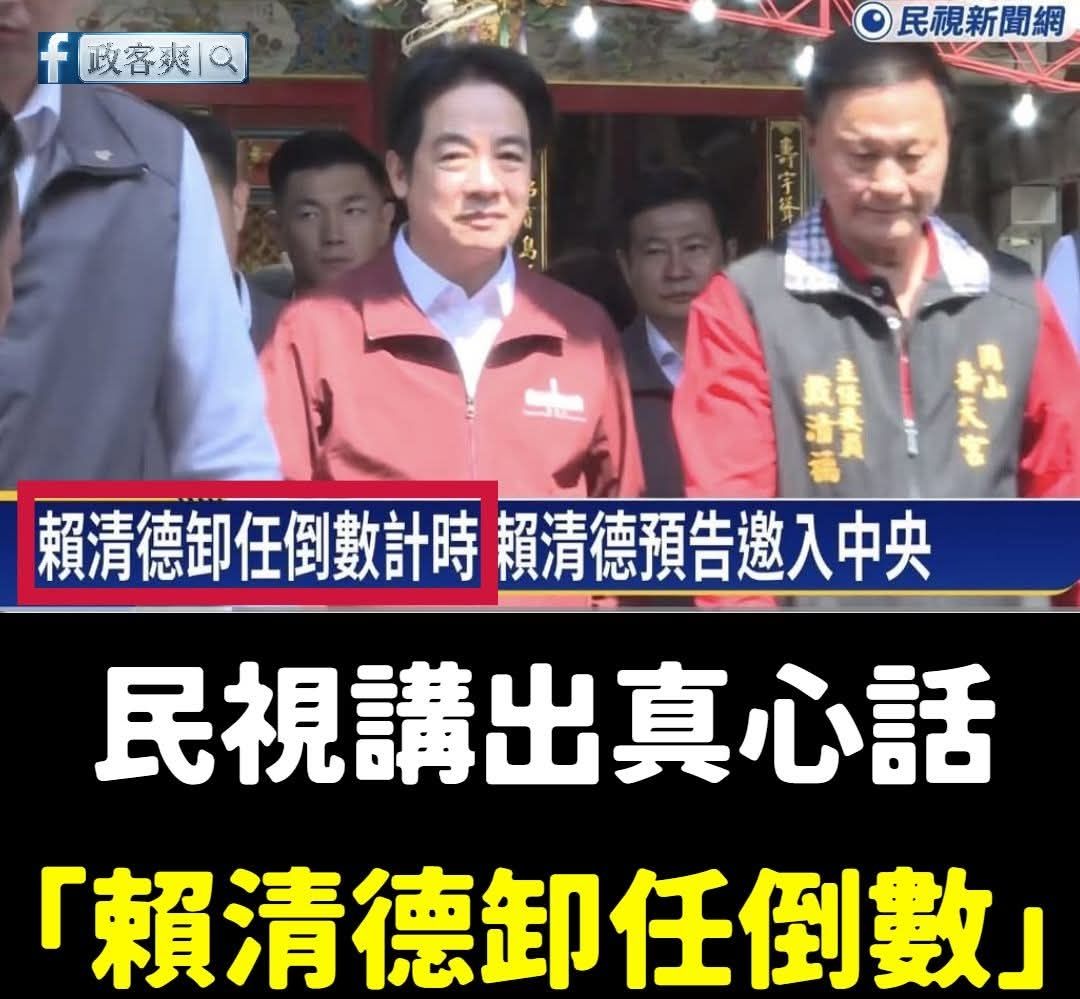 [討論] 藍白沒發現自己才是被多數人討厭的？ - 政黑 - PTT.BEST 批踢踢爆文 3