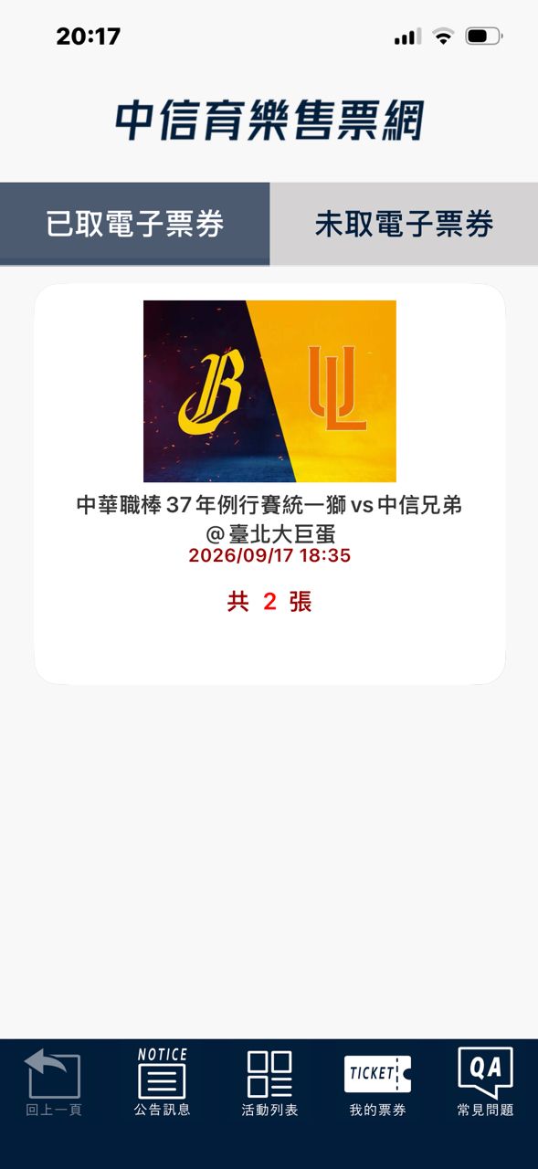 [情報] 今日先發打線 - 兄弟 - PTT.BEST 批踢踢爆文 2