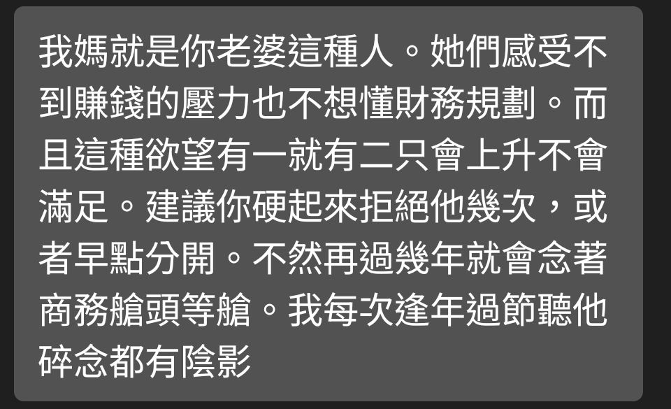 Re: [心情]我的委屈，合理嗎？ - 婚姻 - PTT.BEST 批踢踢爆文 2