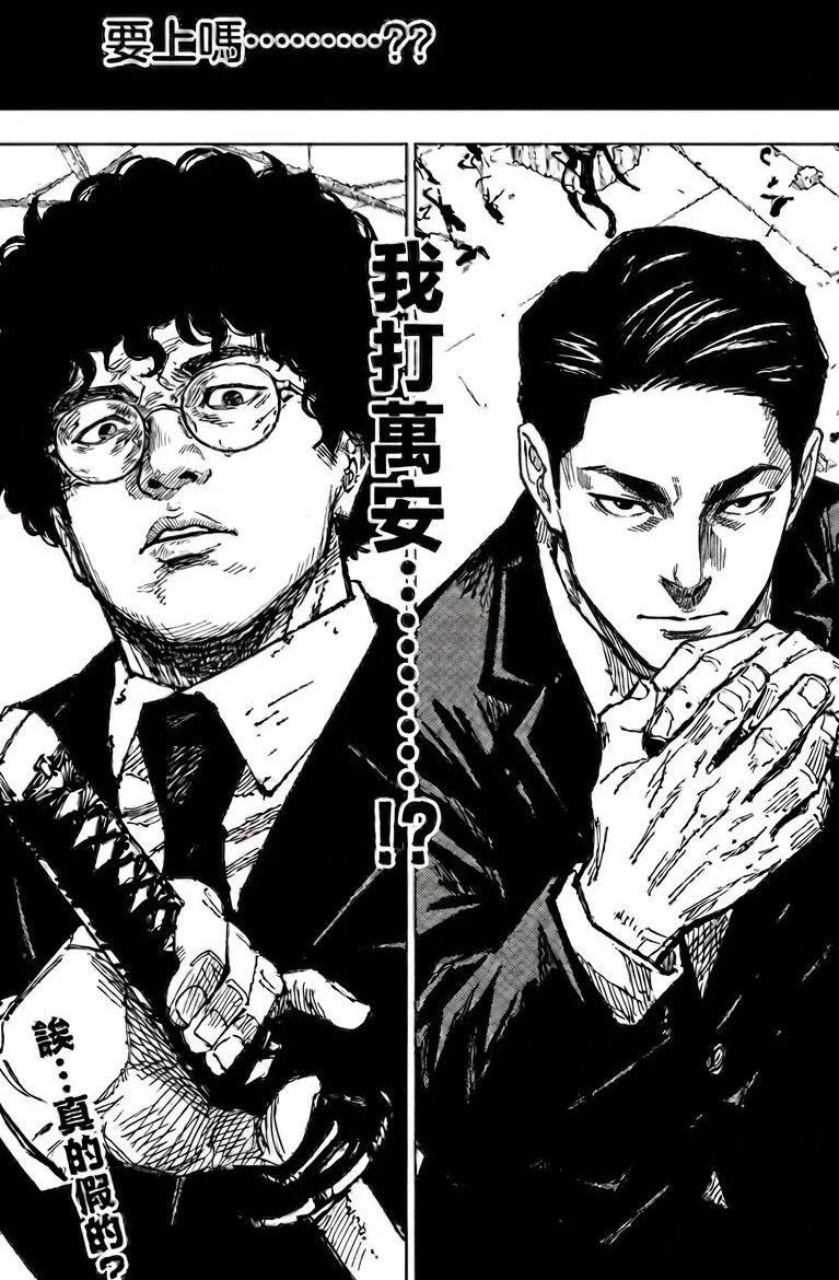 [新聞] 【內幕】防沈伯洋壓垮小雞　綠高層喊話 - 八卦 - PTT.BEST 批踢踢爆文 2