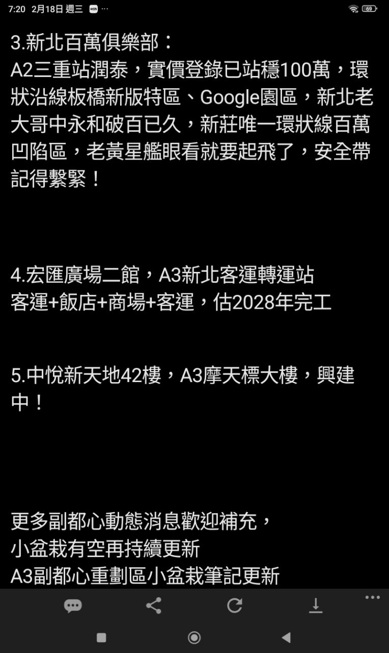 [閒聊]頭前和江子翠重劃區,哪裡居住性高? - 房屋 - PTT.BEST 批踢踢爆文 2