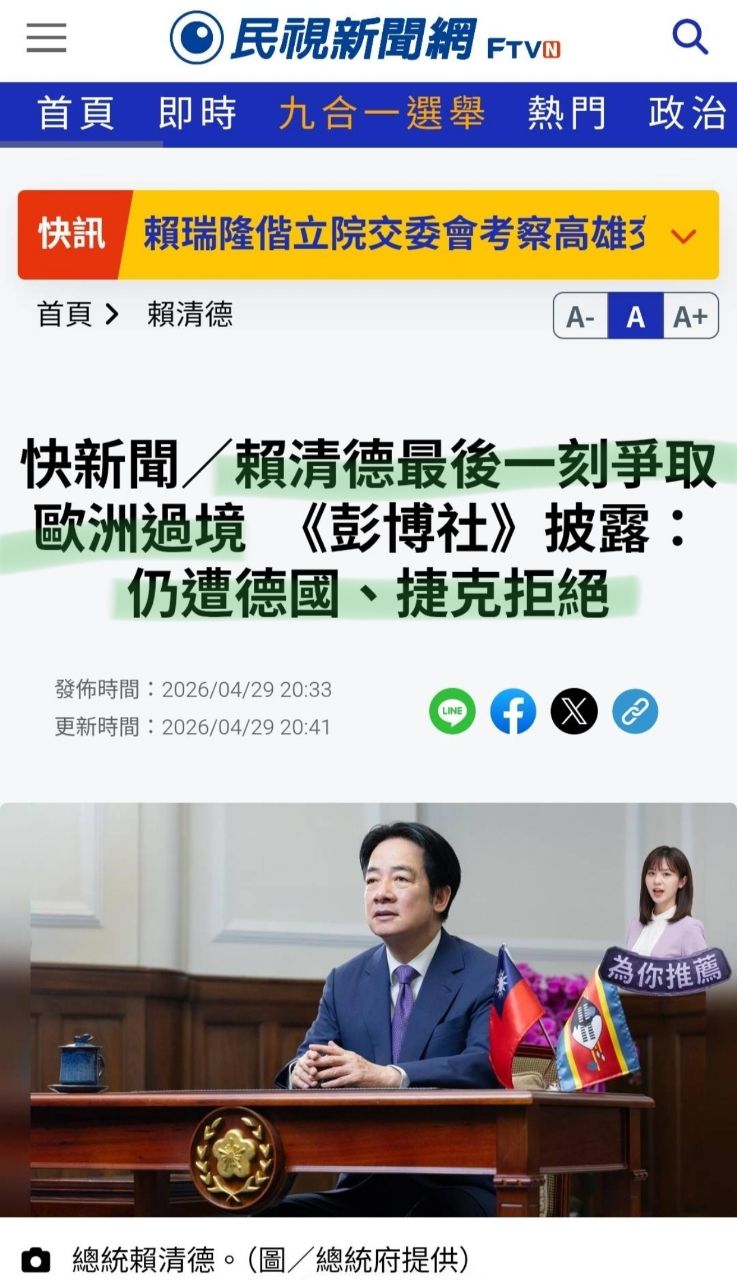 Re: [問卦] 死心吧全世界沒國家支持台獨 - 八卦 - PTT.BEST 批踢踢爆文 3