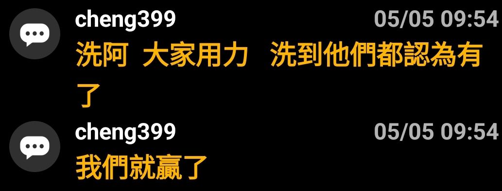 [討論] 快訊／安鼠之亂！蔣萬安下午記者會 - 政黑 - PTT.BEST 批踢踢爆文 3