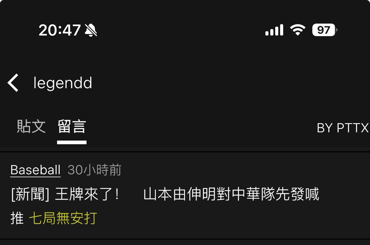 [發錢] 中華隊本屆對日本安打開張!!! - 棒球 - PTT.BEST 批踢踢爆文