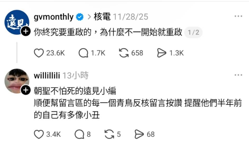 [問卦]明天重啟核三報告，第一句話要寫什？ - 八卦 - PTT.BEST 批踢踢爆文 3