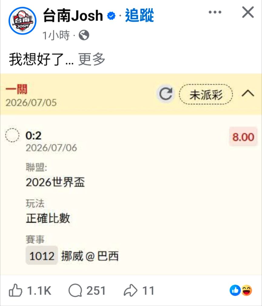 [爆卦] 挪威2:1贏巴西!!!! - 八卦 - PTT.BEST 批踢踢爆文 3