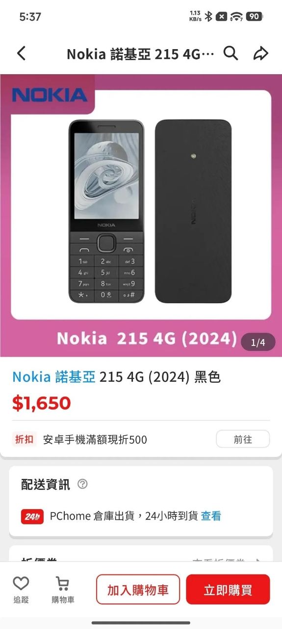 [問卦] 脆熱議：給小孩買Nokia 215的無力感！ - 八卦 - PTT.BEST 批踢踢爆文 2