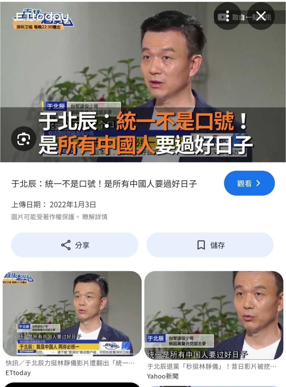 [新聞] 又為陸配議題與李貞秀大吵 于北辰脫口： - 八卦 - PTT.BEST 批踢踢爆文 2