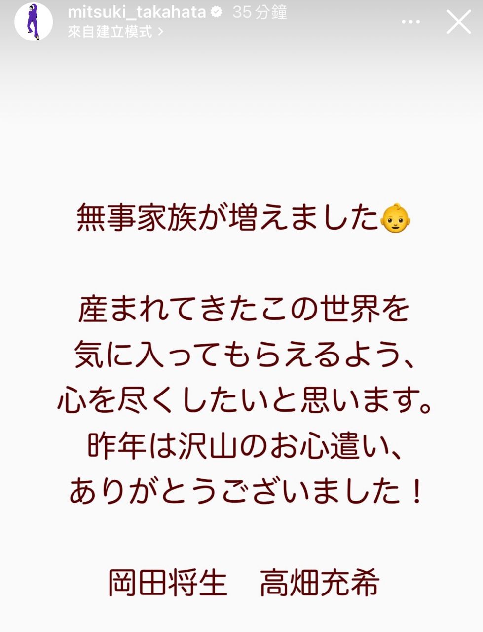 [情報] 高畑充希＆岡田将生、第1子誕生 - 日劇 - PTT.BEST 批踢踢爆文