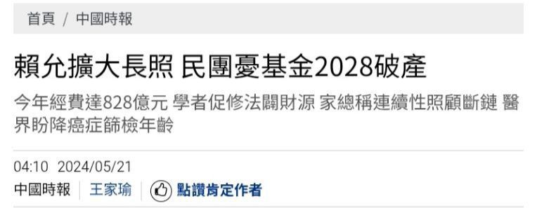 Re: [新聞] 房市急凍建商連環倒？楊金龍：業者讓利交 - 房屋 - PTT.BEST 批踢踢爆文 2