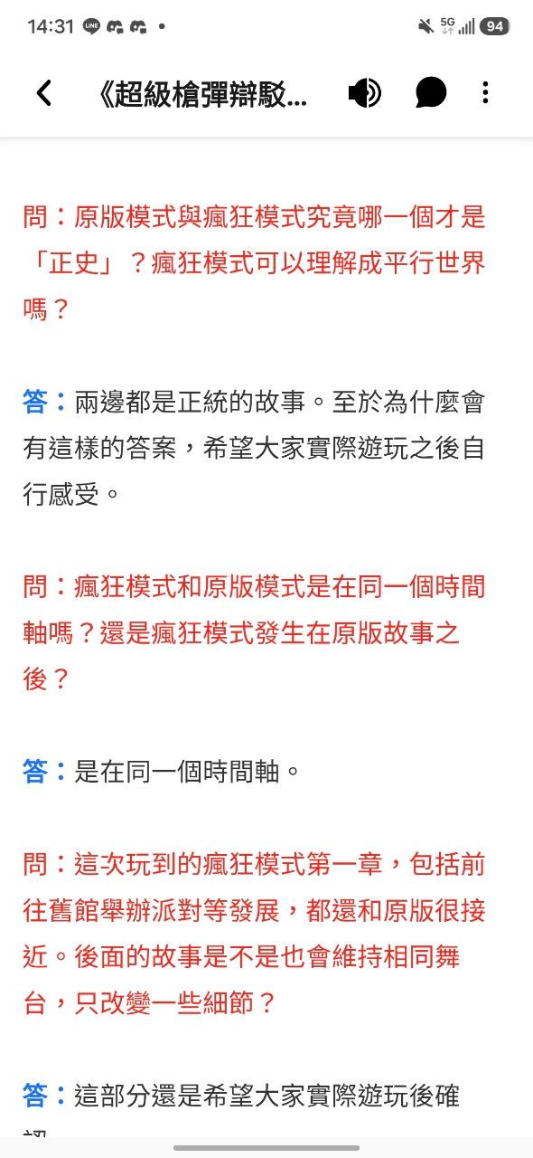 [閒聊] 彈丸論破2x2的最後大反轉會是什麼？ - 希洽 - PTT.BEST 批踢踢爆文 3
