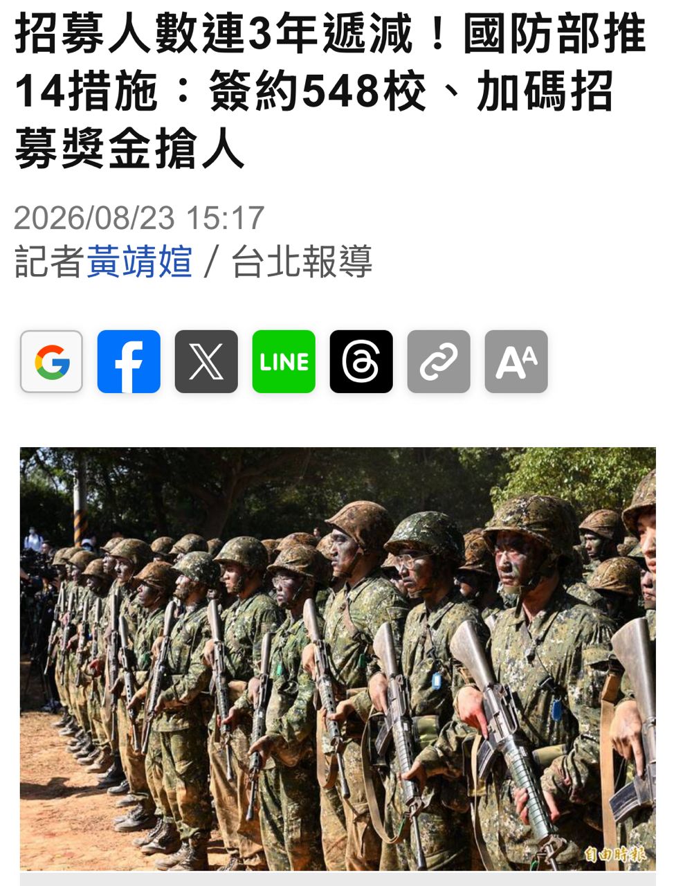 [問卦] 八卦版怎麼判斷兵推準不準的 - 八卦 - PTT.BEST 批踢踢爆文