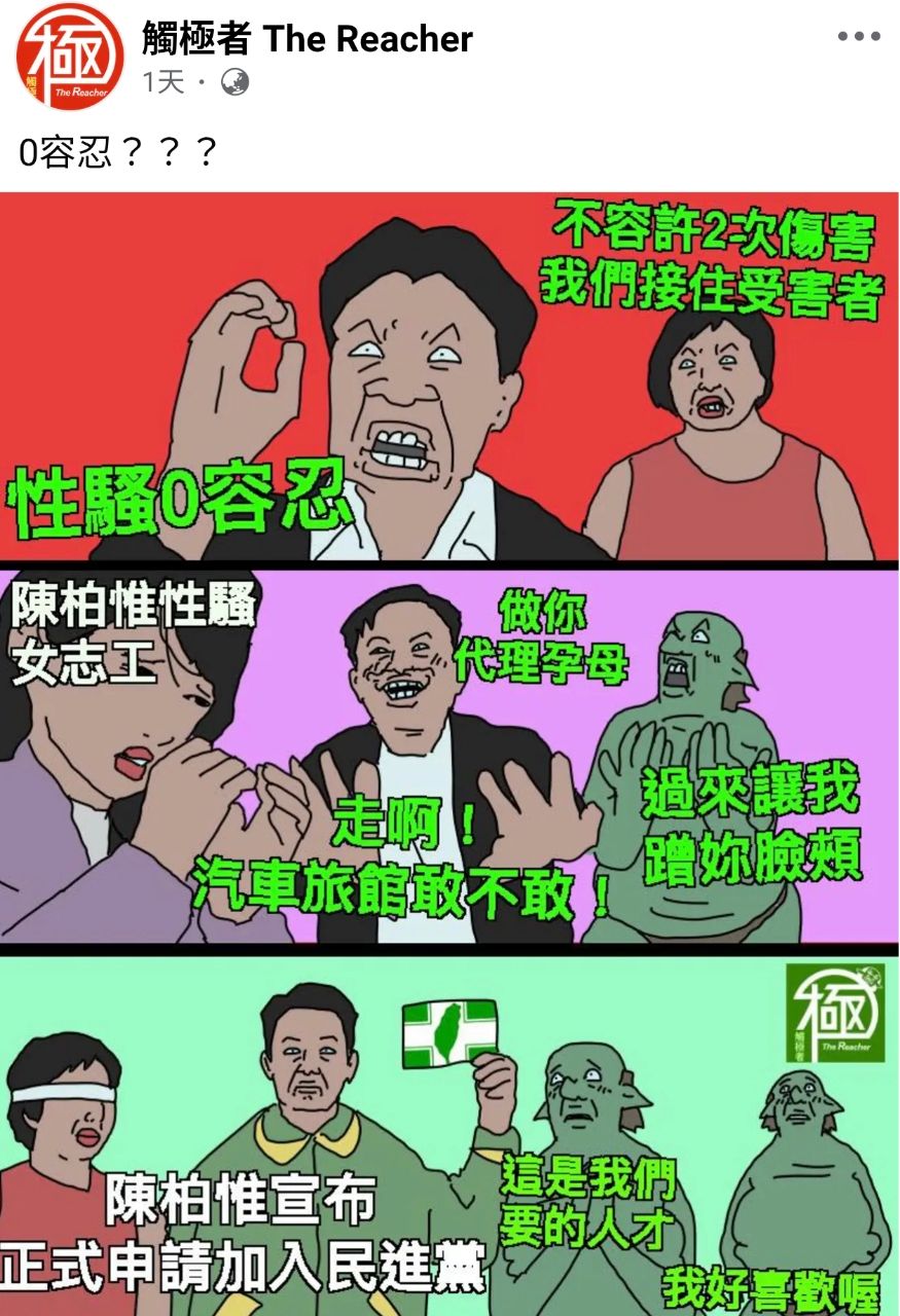 [新聞] 曝陳柏惟澄清性騷事件目的...他問范雲： - 八卦 - PTT.BEST 批踢踢爆文 2