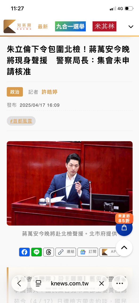 [黑特] 東發號油飯會被秋後算帳嗎？ - 政黑 - PTT.BEST 批踢踢爆文