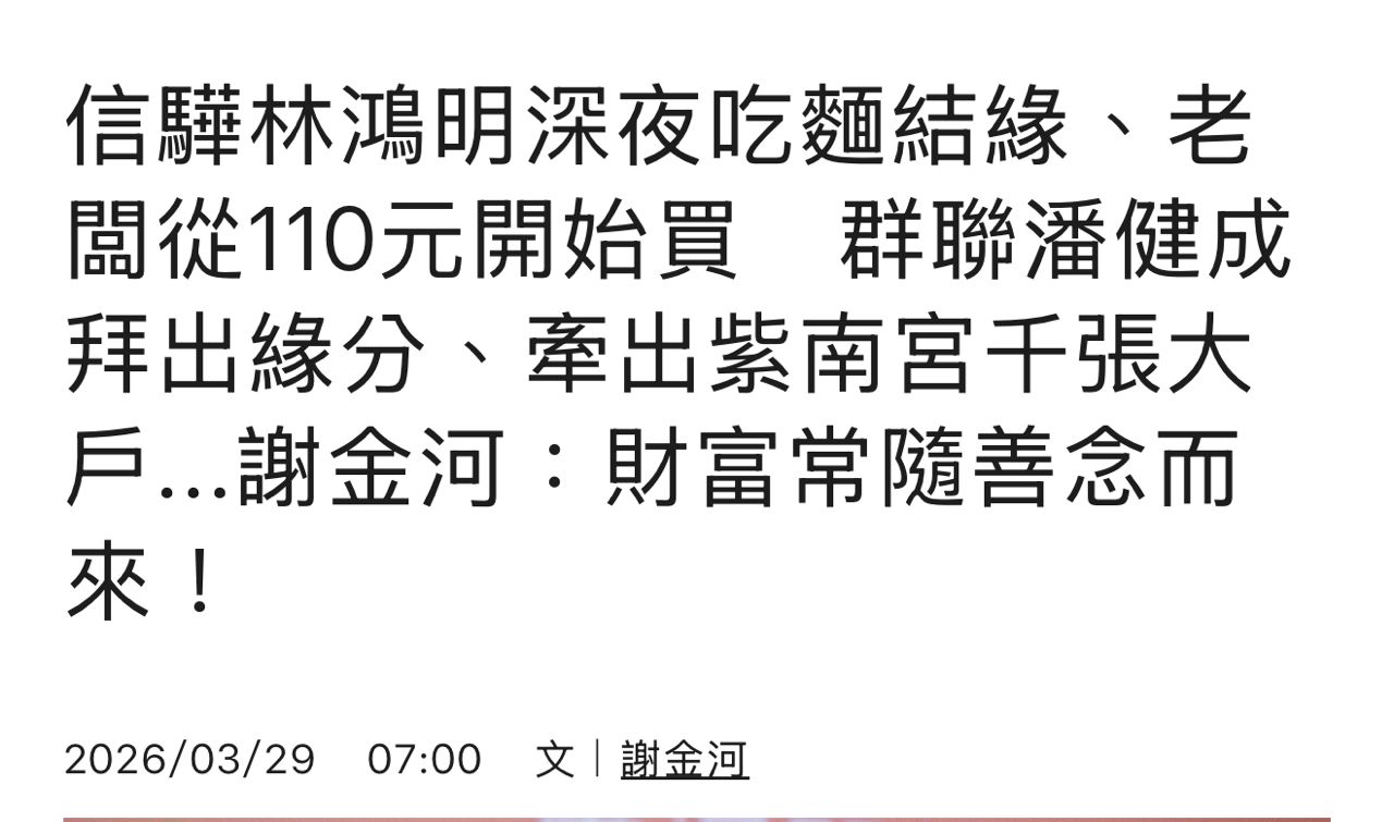 [新聞] 港媒直言「台灣經濟太好」影響到香港家 - 股票 - PTT.BEST 批踢踢爆文