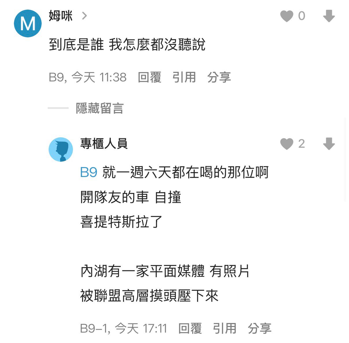 [乳摸] 盧69疑似酒駕自撞 - 台籃 - PTT.BEST 批踢踢爆文 2