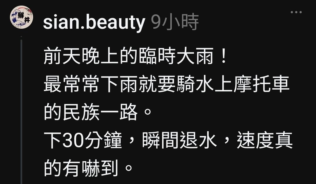 [問卦] 脆震怒：不要再造謠高雄淹水！ - 八卦 - PTT.BEST 批踢踢爆文 2