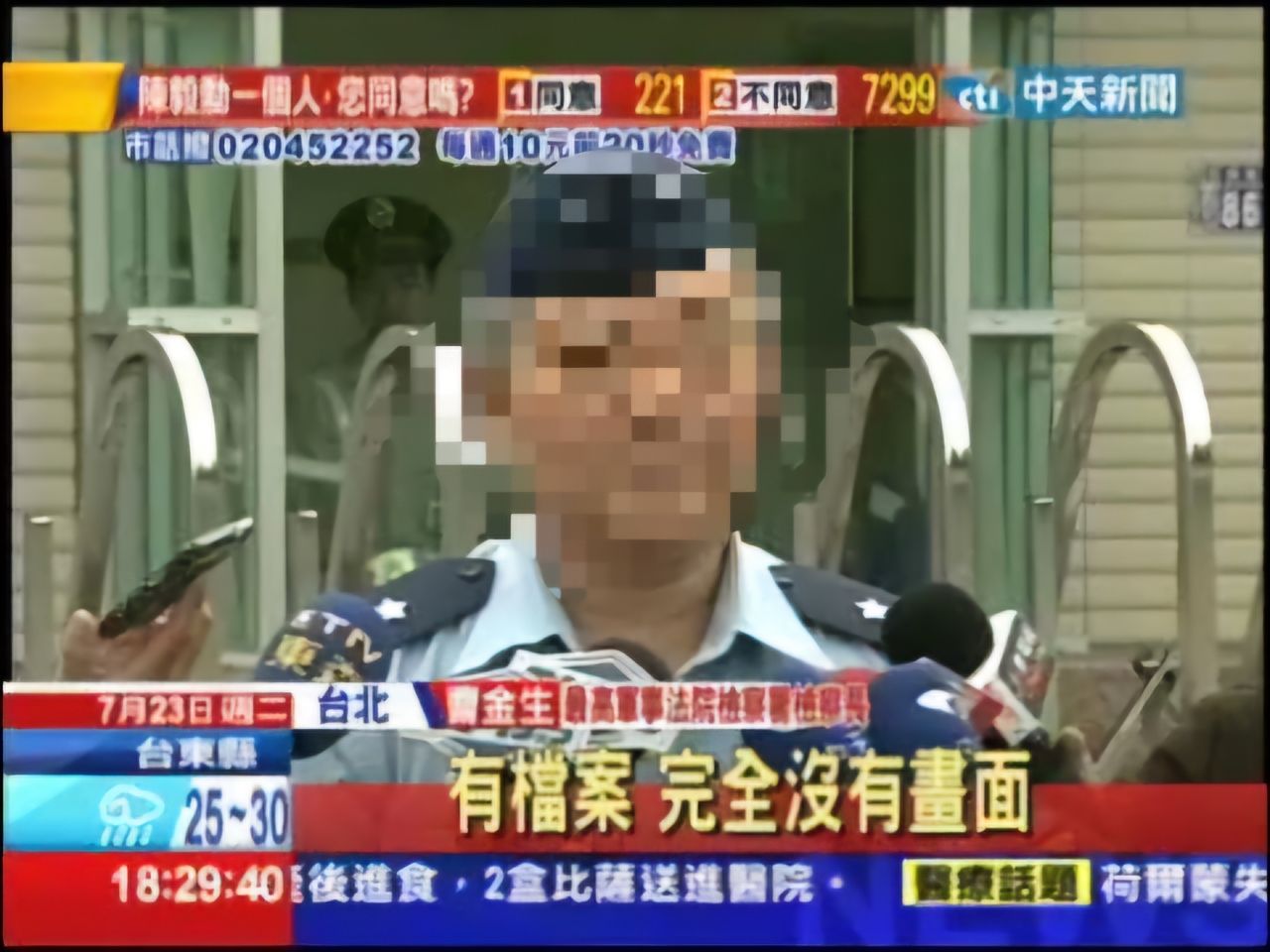 [問卦] 2026黑箱食藥署：不公布下游廠商, 2014: 公布所有下游業者 - 八卦 - PTT.BEST 批踢踢爆文 3