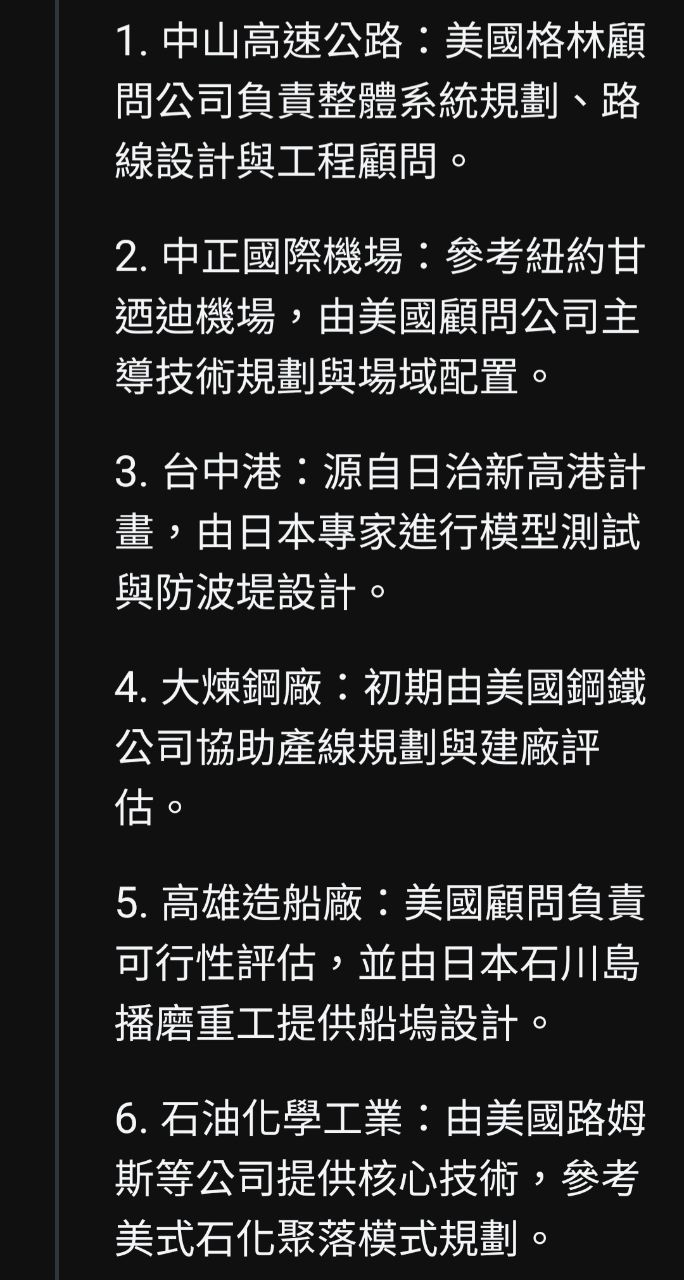 [問卦] 脆：十大建設是美日政績！ - 八卦 - PTT.BEST 批踢踢爆文 2