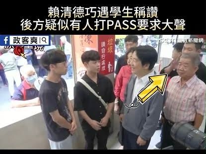Re: [新聞] 阿嬤淚崩跪求沈伯洋：照顧社子島窮苦 - 八卦 - PTT.BEST 批踢踢爆文 3