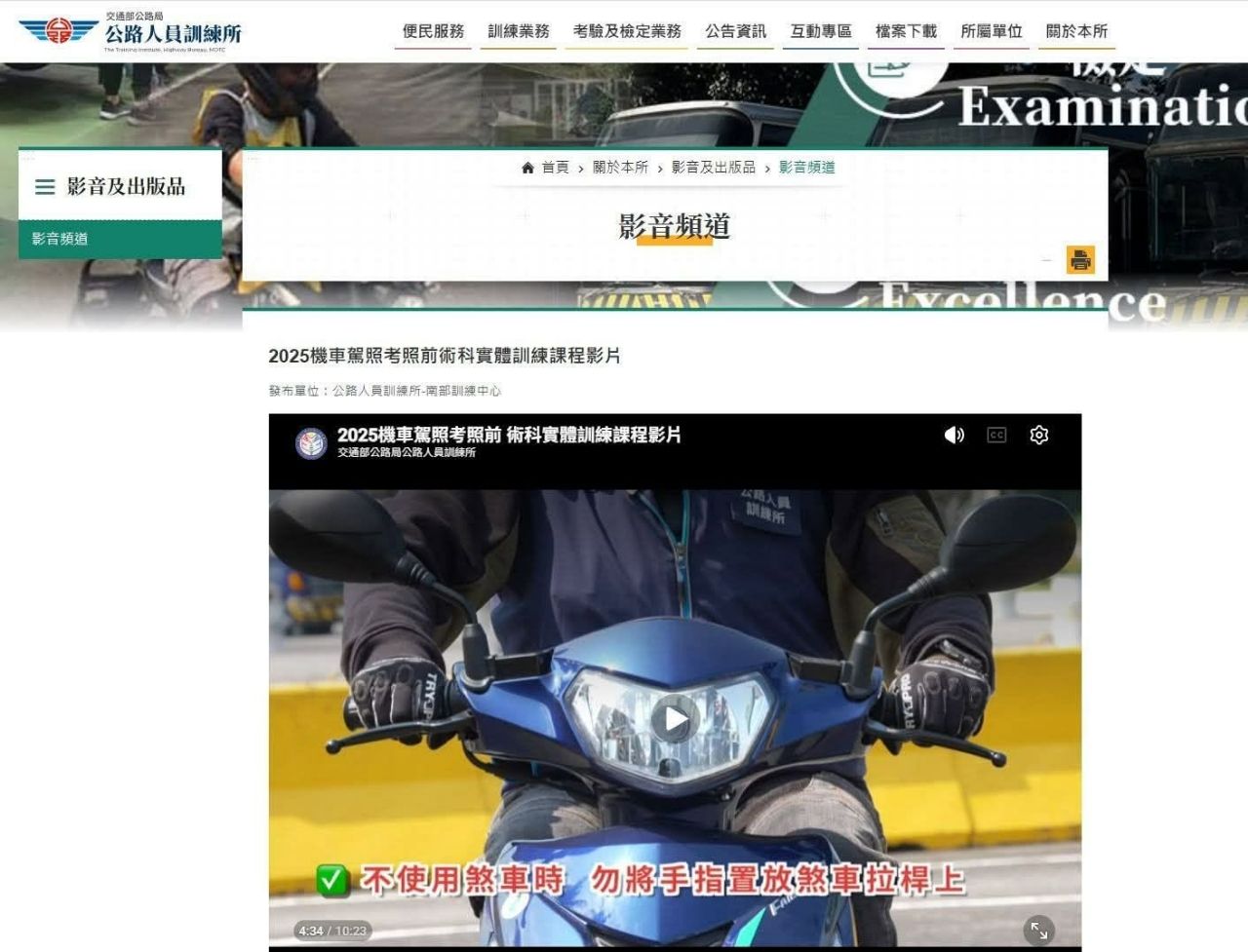 [閒聊] 騎車時手放煞車上會被出征嗎？ - 4X - PTT.BEST 批踢踢爆文