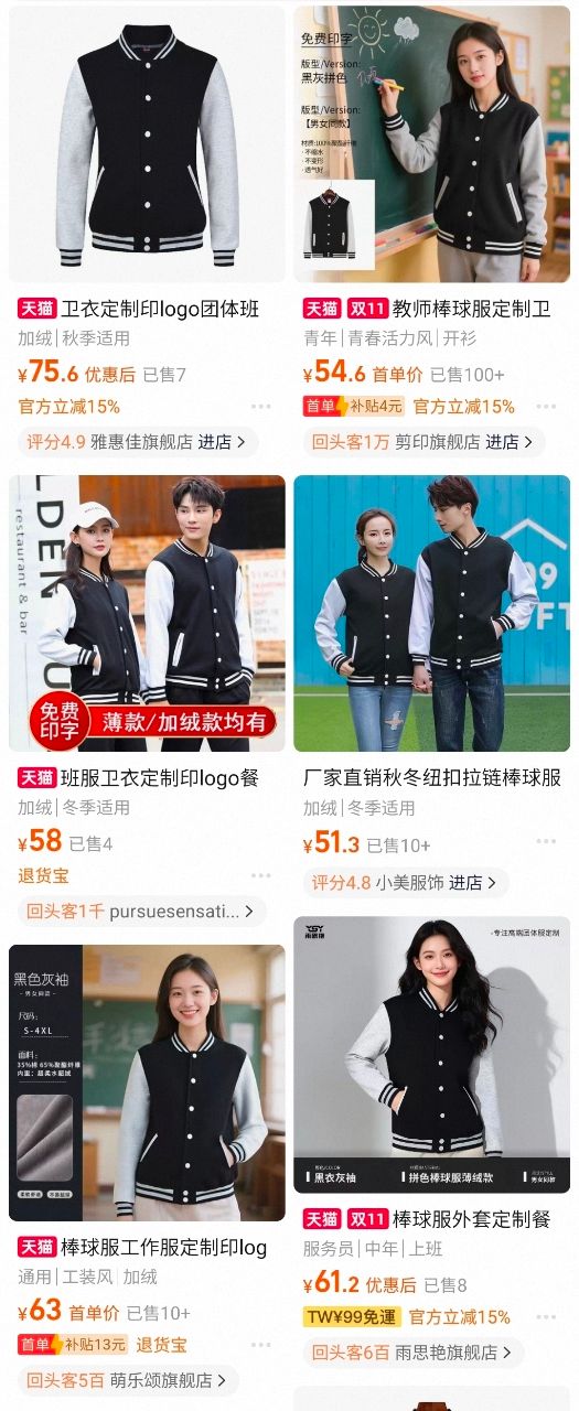 [討論] 慟！台北安可外套淘寶賣158元 - 政黑 - PTT.BEST 批踢踢爆文 3