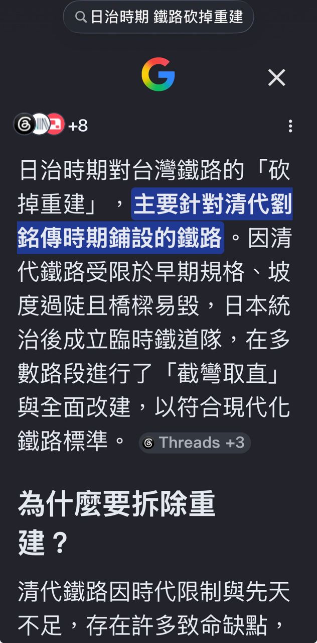 [問卦] 清朝到底有沒有統治過台灣？ - 八卦 - PTT.BEST 批踢踢爆文