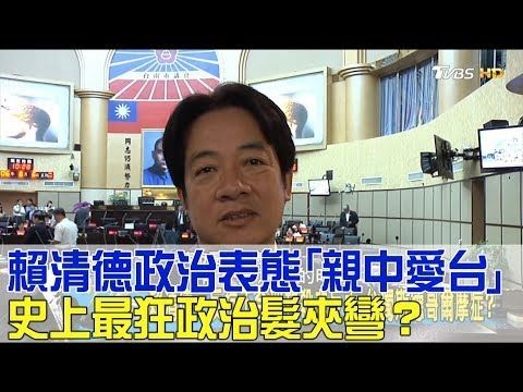 [新聞] 柯文哲稱「賴若合作政局不亂」 凌濤怒批 - 八卦 - PTT.BEST 批踢踢爆文