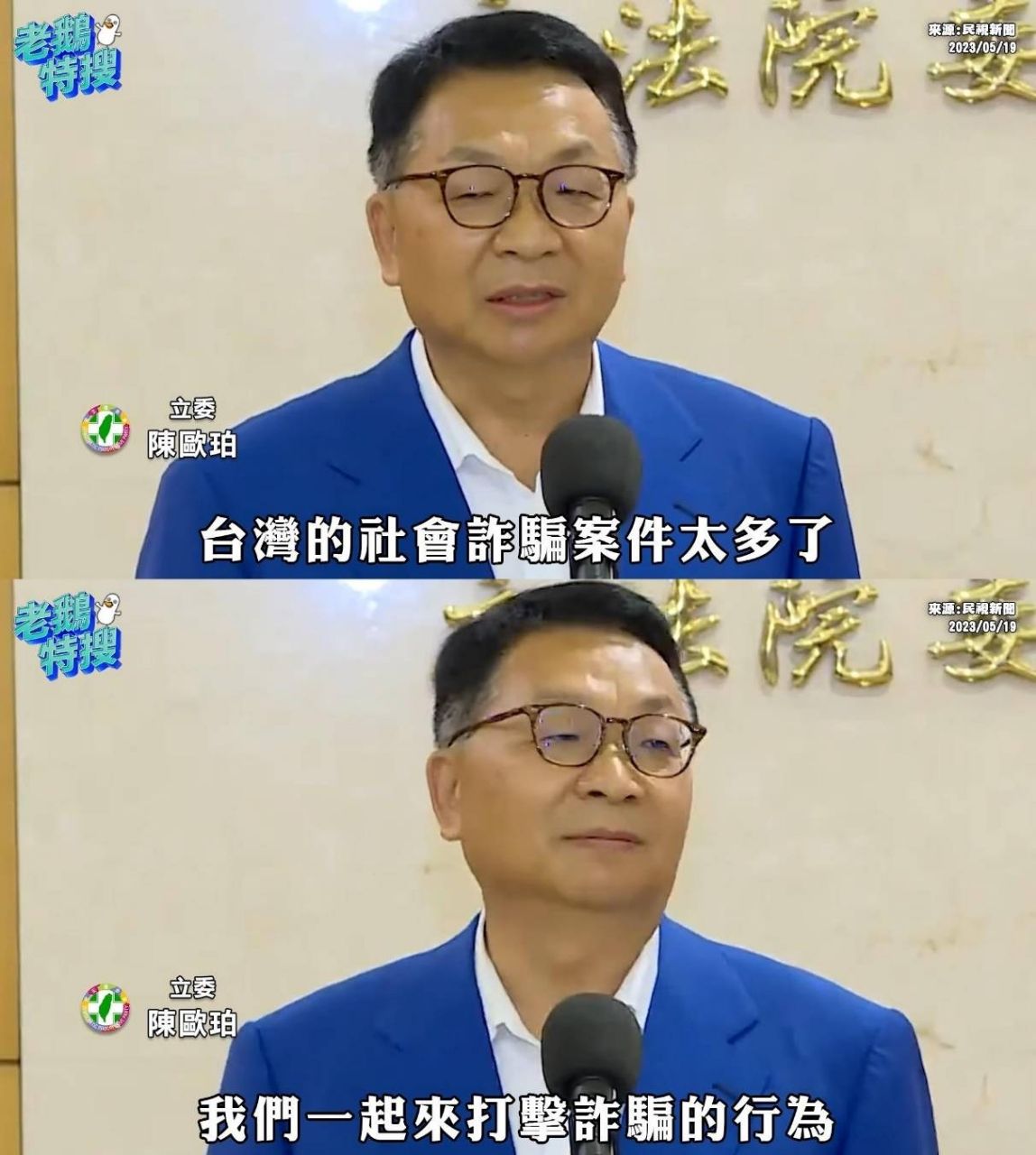 [新聞] 陸再度執行死刑 緬北「白家犯罪集團」4人 - 八卦 - PTT.BEST 批踢踢爆文 3