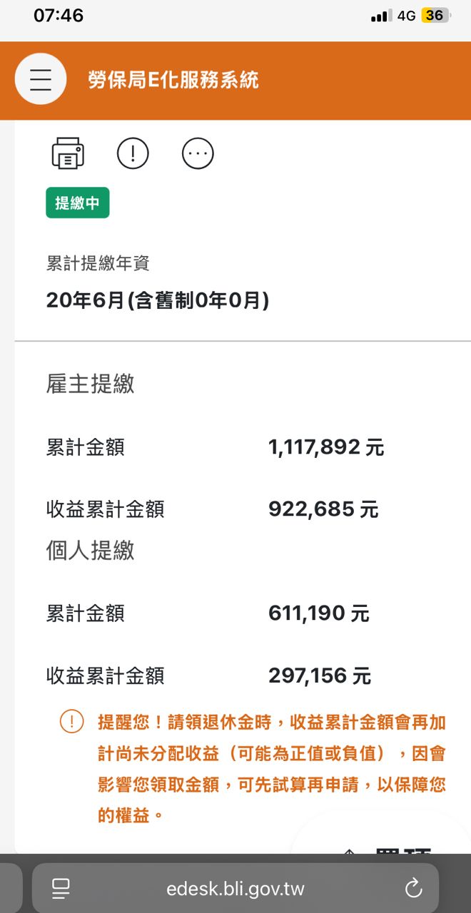 [新聞] 千萬勞工領錢了！新制勞退分紅「每人平均 - 股票 - PTT.BEST 批踢踢爆文 3