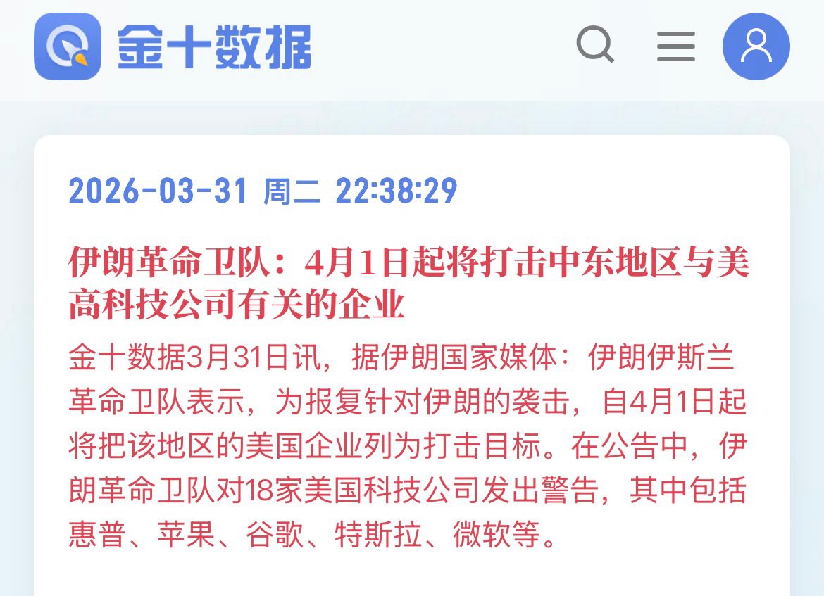 [情報] 伊朗引爆AI泡沫 4/1起打擊資料中心 - 股票 - PTT.BEST 批踢踢爆文