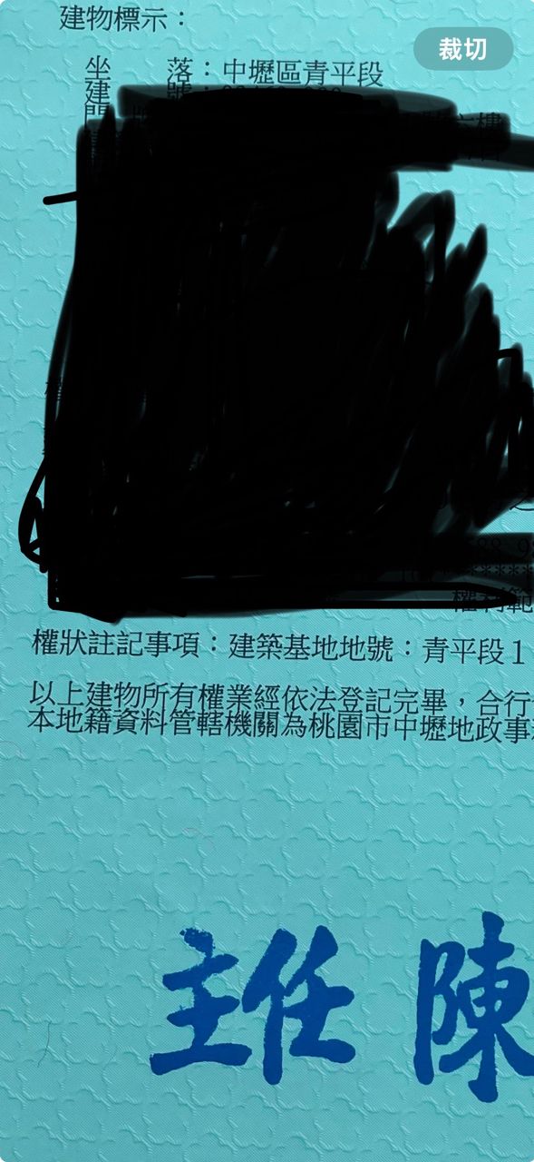 [請益] 急，青埔一坪51萬可以腦衝嗎？ - 房屋 - PTT.BEST 批踢踢爆文 2