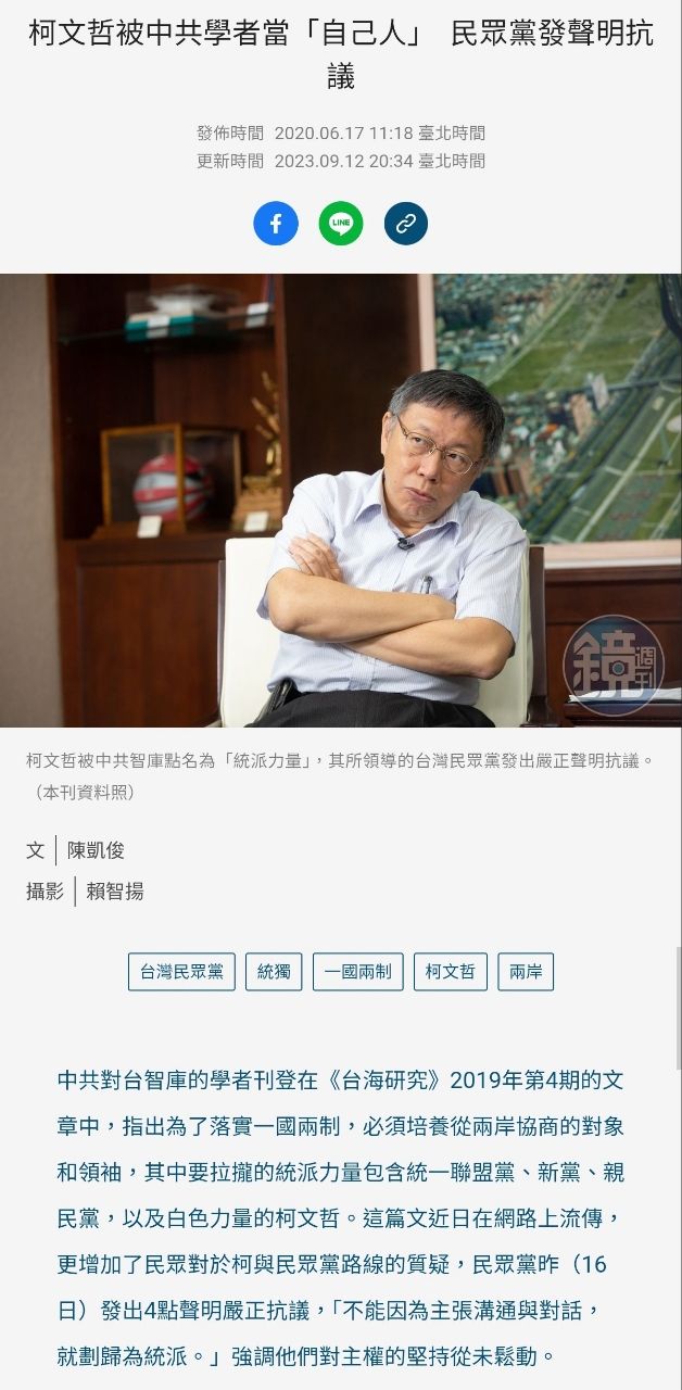 [新聞] 快訊／柯文哲遭判17年　國台辦嗆「綠色恐 - 政黑 - PTT.BEST 批踢踢爆文 2