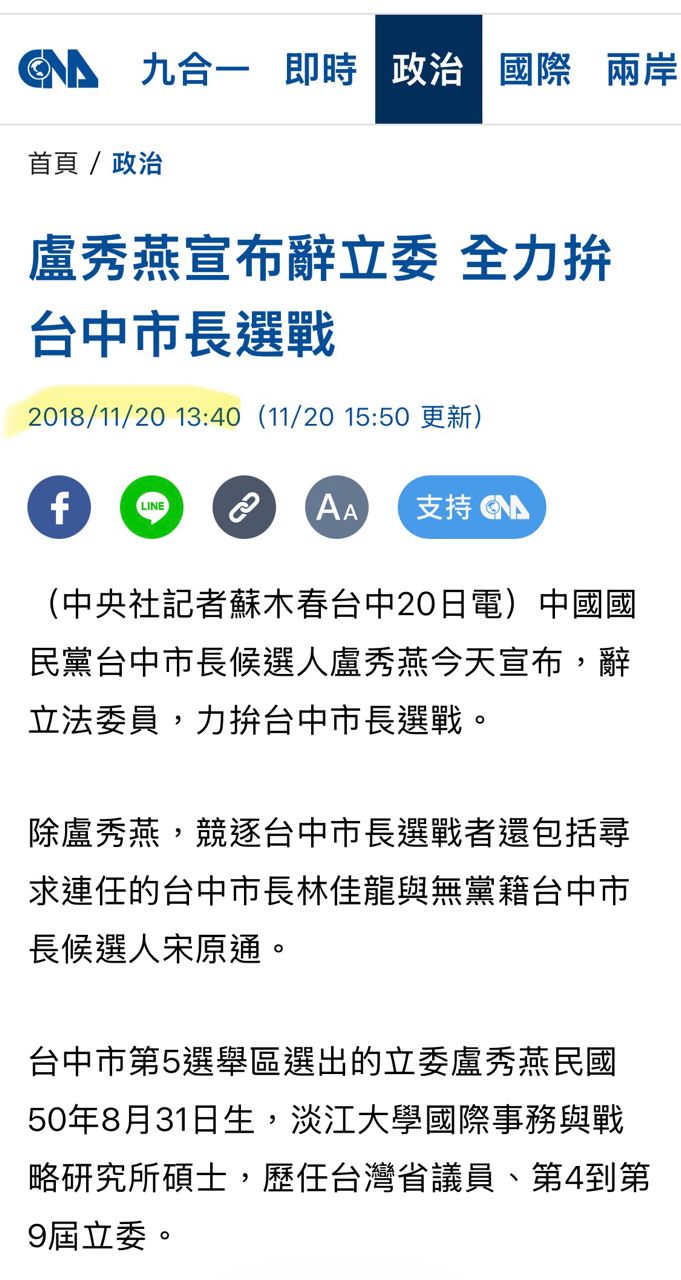 [討論] 盧秀燕辣嗆：沈伯洋是否騎驢找馬？ - 政黑 - PTT.BEST 批踢踢爆文