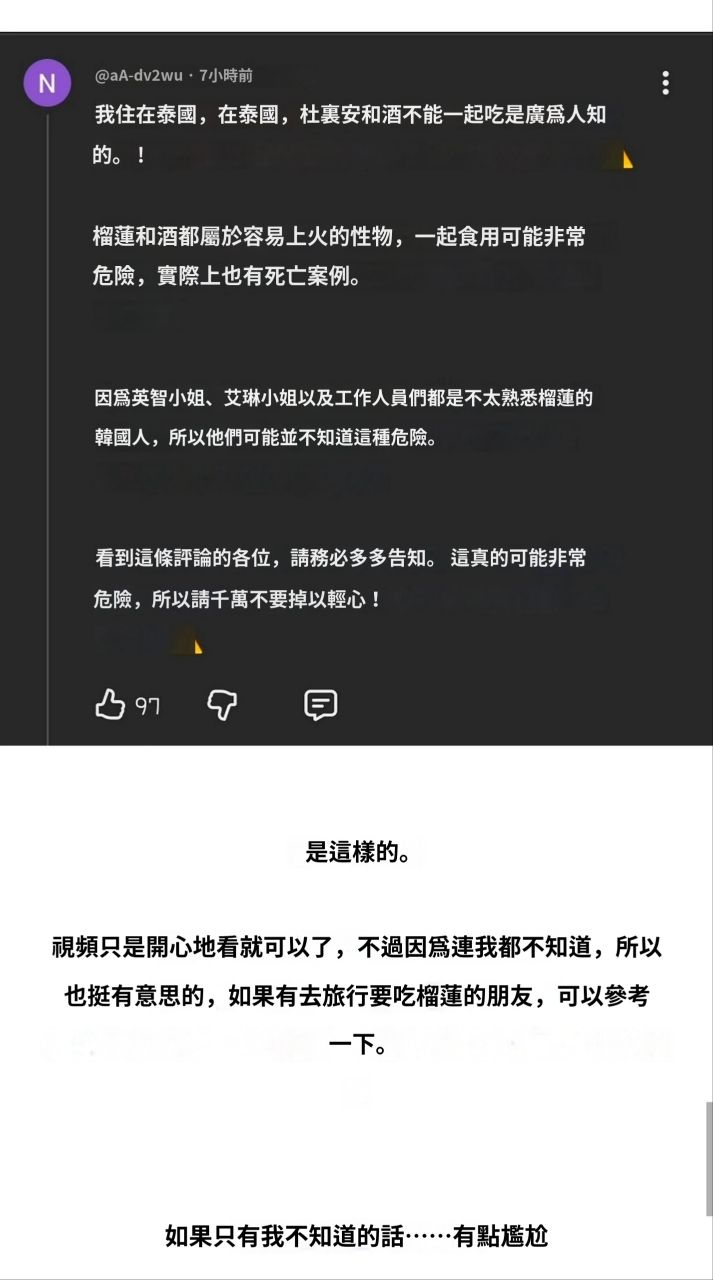 [閒聊] 出道以來第一次見到酒醉的Irene - 韓星 - PTT.BEST 批踢踢爆文 3