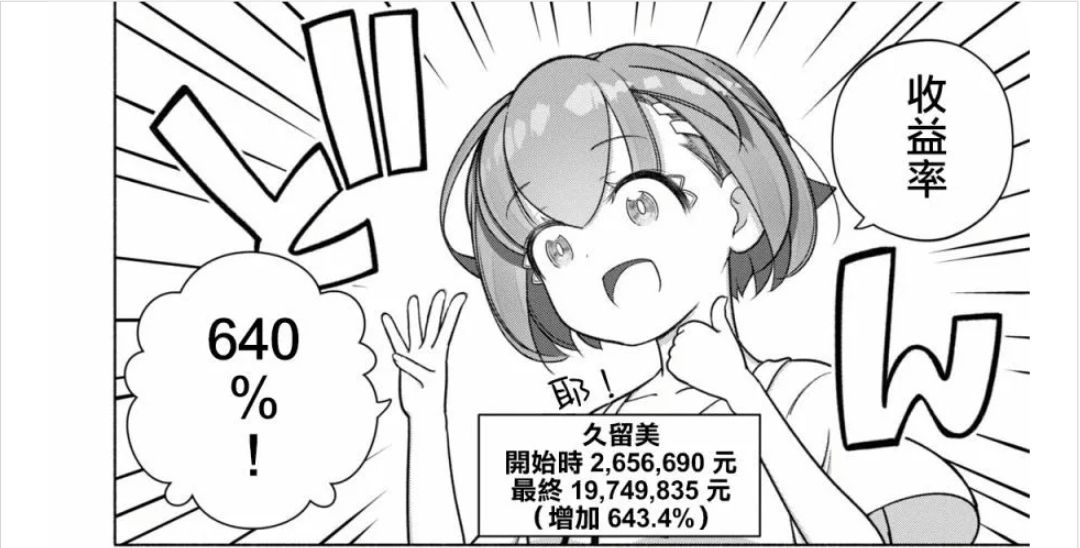 [韭菜] 這就是韭留美的心情嗎？ - 希洽 - PTT.BEST 批踢踢爆文