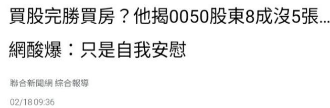 [問卦] 隔壁租屋股神740萬=>3億 - 房屋 - PTT.BEST 批踢踢爆文