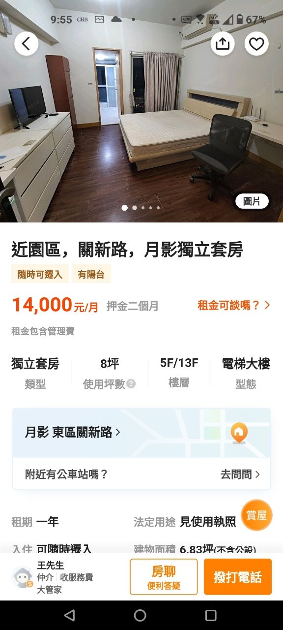 [新聞] 工程師年薪200萬怨「收入都進房東口袋」 - 房屋 - PTT.BEST 批踢踢爆文 2