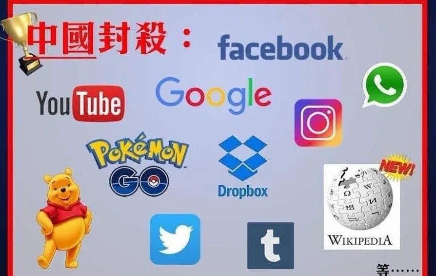 [討論] 台灣禁小紅書、那中國禁什麼？