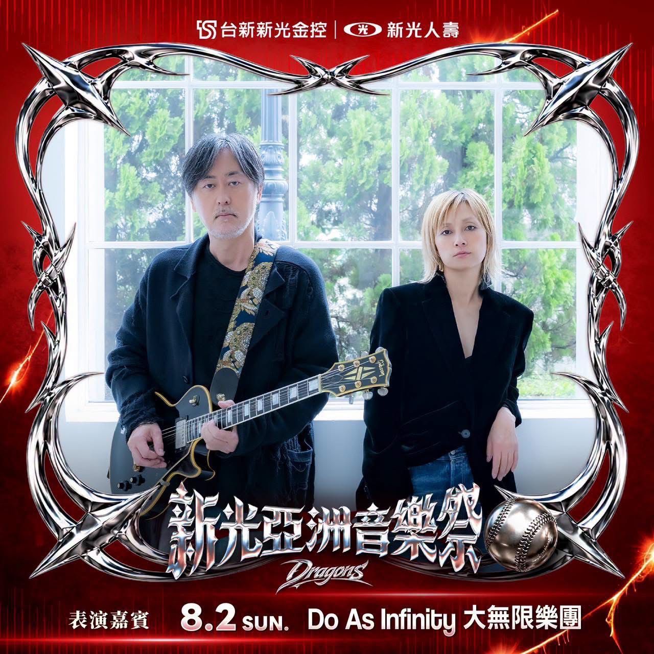 [分享] 味全龍8/2表演嘉賓-大無限樂團 - 棒球 - PTT.BEST 批踢踢爆文