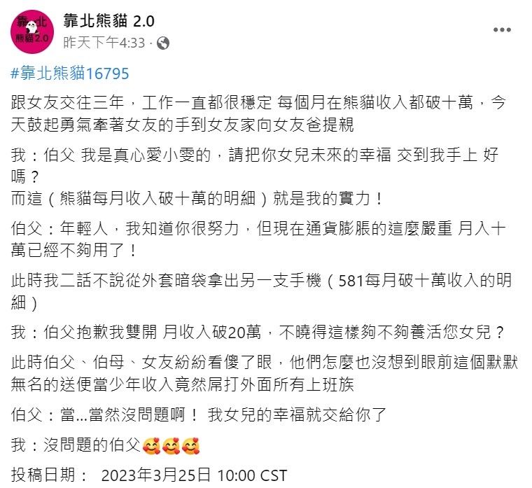 [問卦] 台灣認證的什麼師字輩薪水最少？ - 八卦 - PTT.BEST 批踢踢爆文