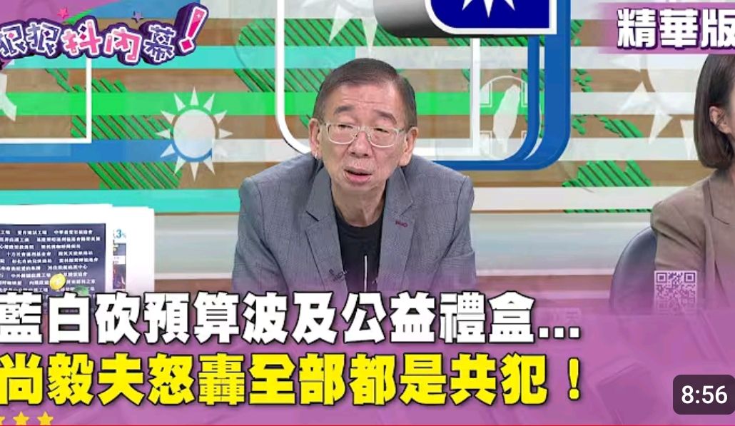 [討論] 尚毅夫:藝文界原先都支持國民黨，但... - 政黑 - PTT.BEST 批踢踢爆文