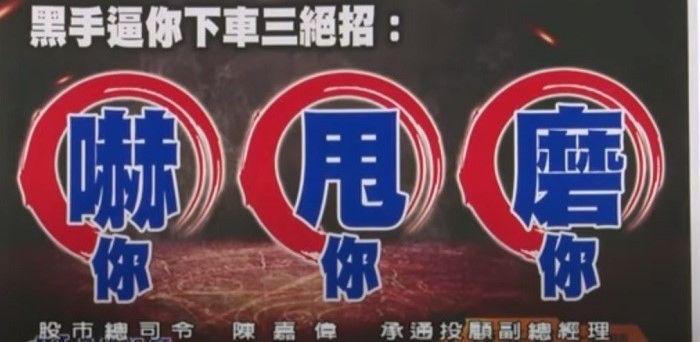 [請益] 為什麼躲處置要殺這麼低？ - 股票 - PTT.BEST 批踢踢爆文 2
