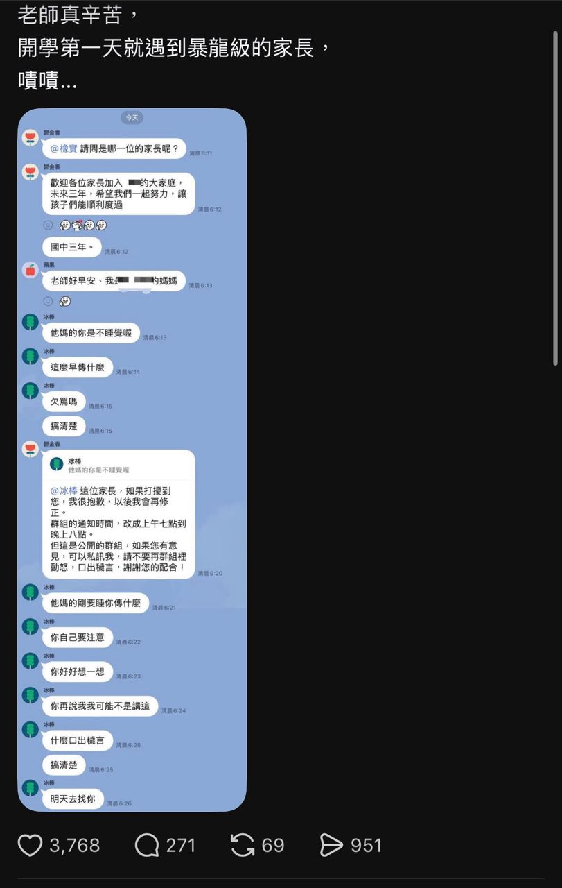 [閒聊] 看完鐵拳教育會覺得台灣教育也崩盤了嗎 - 希洽 - PTT.BEST 批踢踢爆文