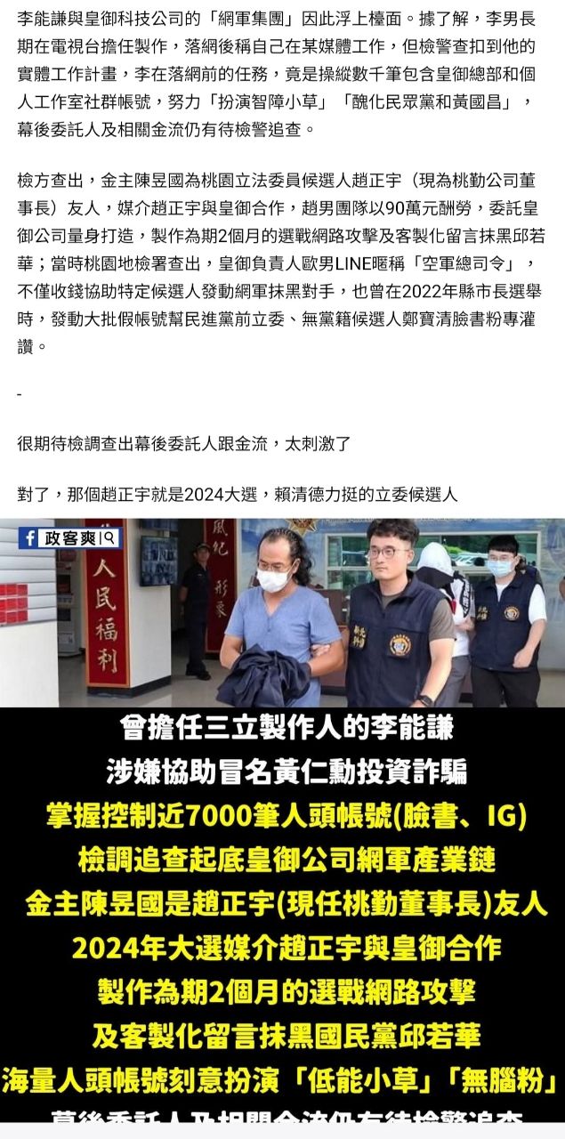 [問卦] 為何脆上年輕人對林家血案這麼感同身受 - 八卦 - PTT.BEST 批踢踢爆文 2