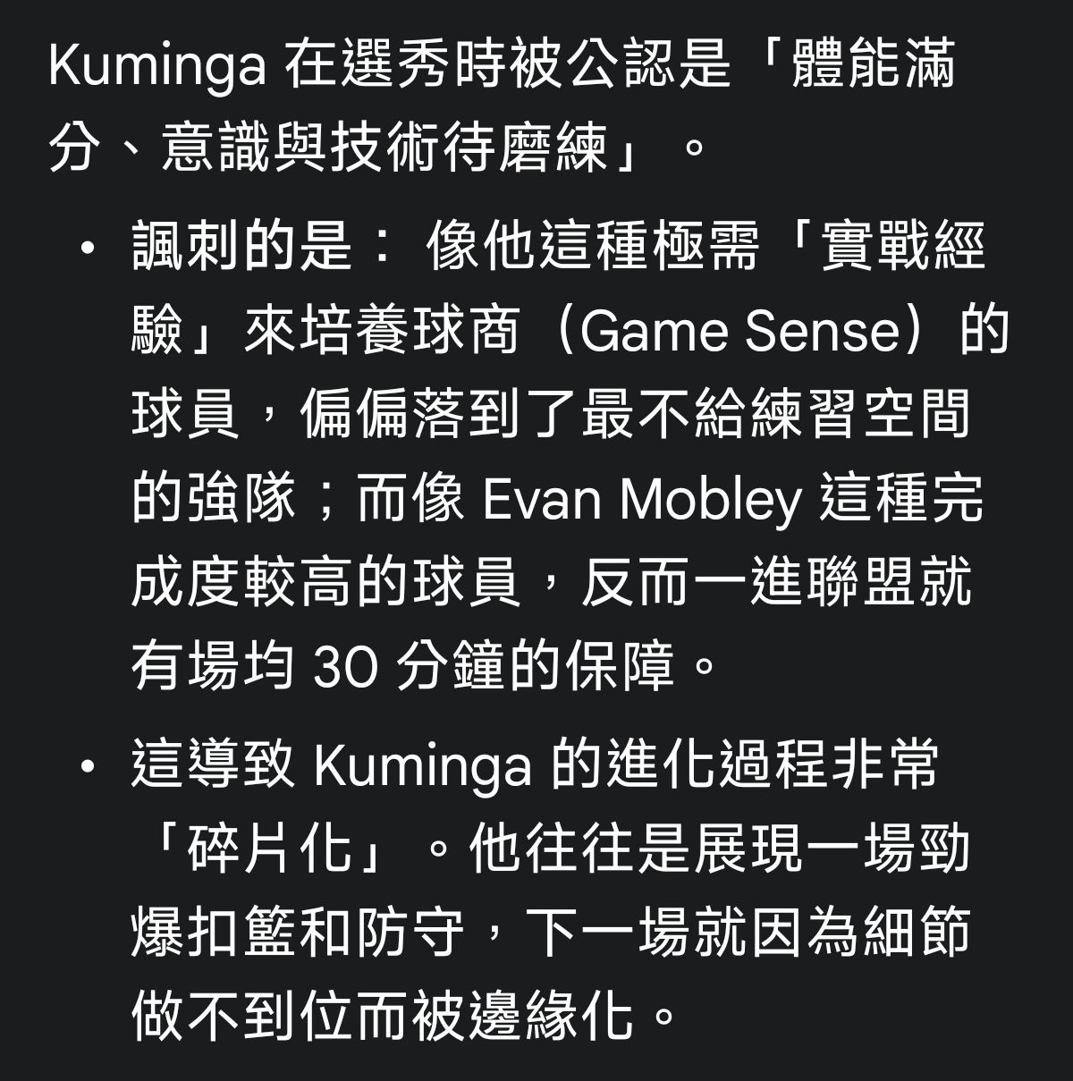 Re: [新聞] NBA內幕／勇士GM偷酸庫明加！經紀人反擊 - 美國職籃 - PTT.BEST 批踢踢爆文